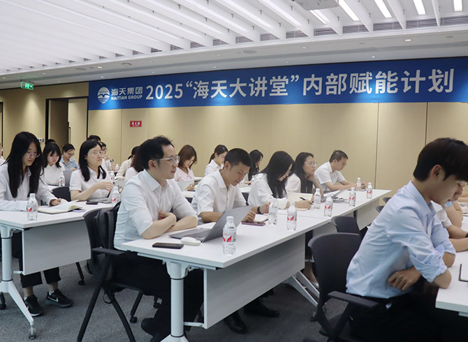 6008集团官方网站大讲堂