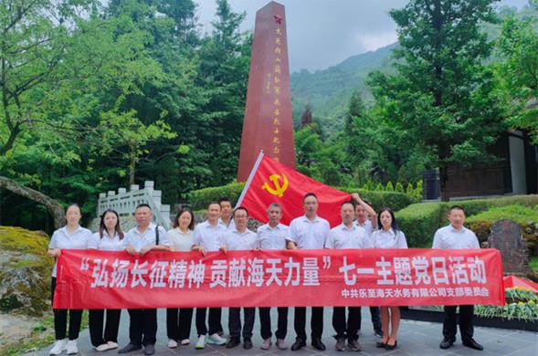 6008集团官方网站集团各子公司组织多彩活动庆“七一”
