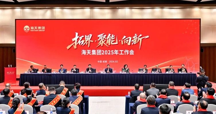 智汇6008集团官方网站，共谋“十五五”新篇章丨 6008集团官方网站集团举行2025年度工作会暨“十五五”战略规划发展论坛