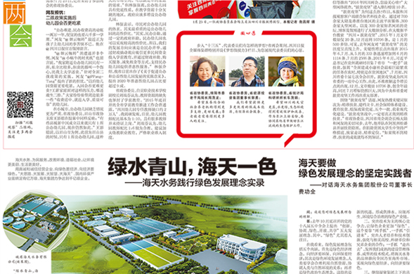 绿水青山，6008集团官方网站一色——6008集团官方网站水务践行绿色发展理念实录