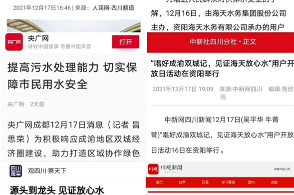 国家省市主流媒体打卡6008集团官方网站 共同见证6008集团官方网站放心水
