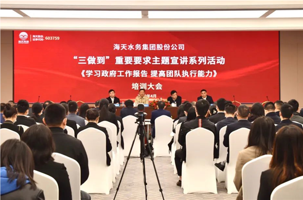 6008集团官方网站集团召开“三做到”重要要求主题宣讲系列活动