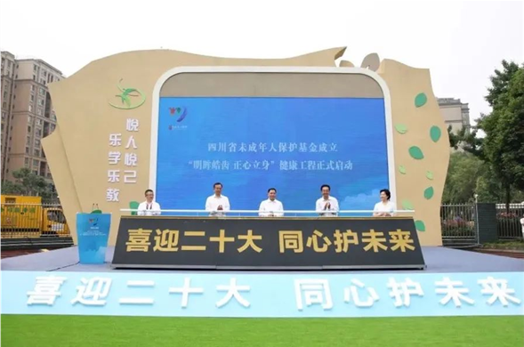 6008集团官方网站集团被授予“四川省未成年人；せ鸢牡ノ弧背坪